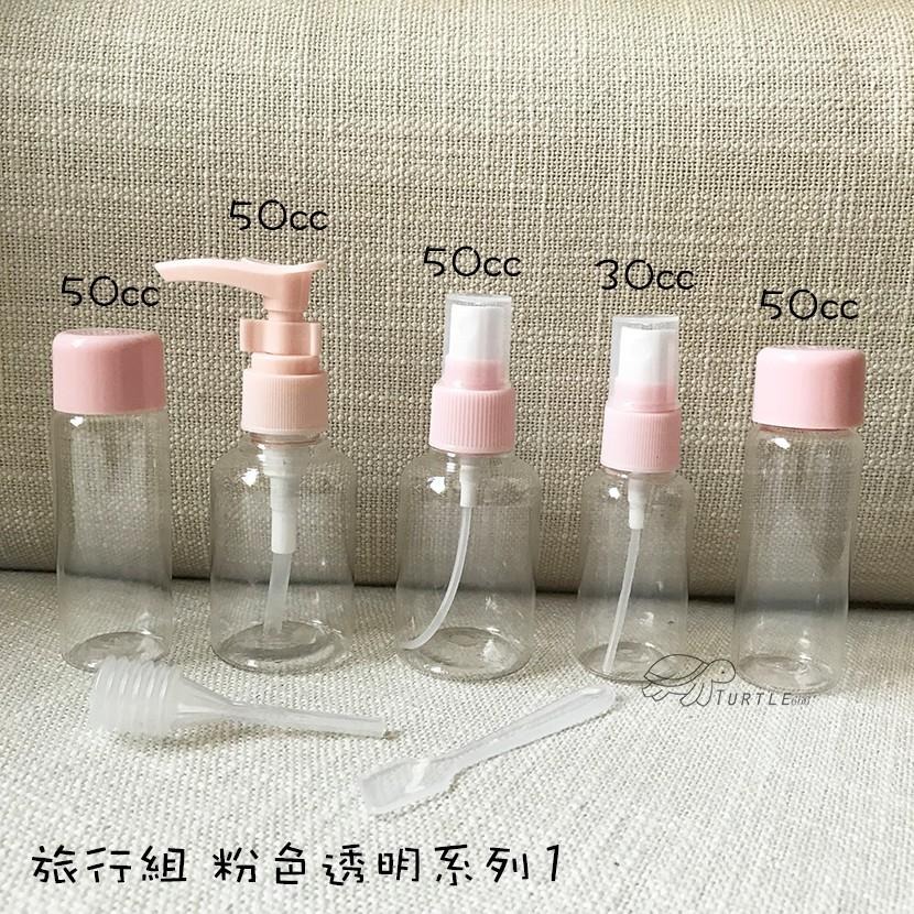 大信百貨》噴瓶 壓瓶 粉藍色透明旅行瓶分裝罐系列 旅行分裝罐 分裝瓶 旅行分裝瓶收納盒，粉空瓶-細節圖5