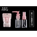 二入組：壓瓶＋噴瓶30cc