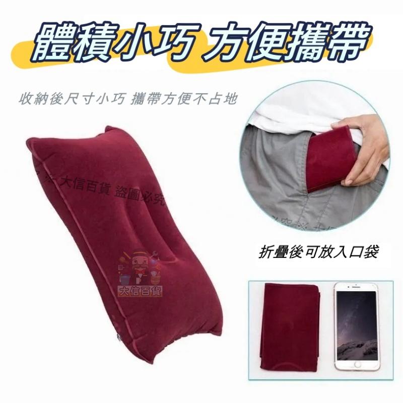大信百貨》旅行必備 植絨充氣枕【拚最低價🔥】植絨旅行充氣枕頭 PVC充氣枕 午睡充氣抱枕 露營 午睡 抱枕 靠枕 旅行枕-細節圖2
