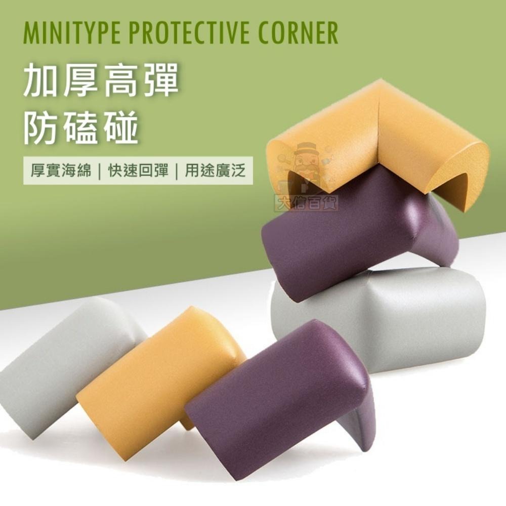 大信百貨》兒童泡棉防撞角 防撞角 桌角保護角 防撞條 防護角 防撞桌角邊邊角角防碰撞條-細節圖2