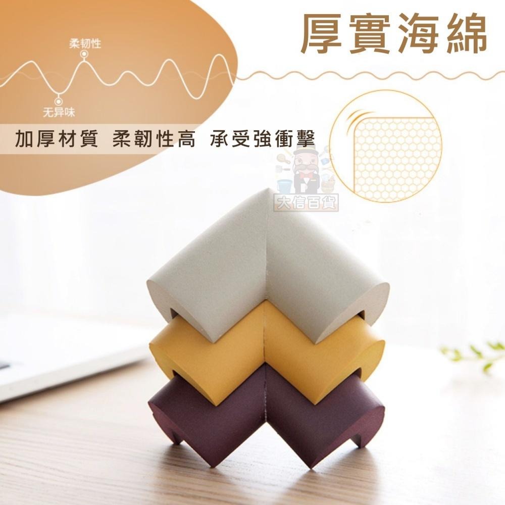 大信百貨》兒童泡棉防撞角 防撞角 桌角保護角 防撞條 防護角 防撞桌角邊邊角角防碰撞條-細節圖3