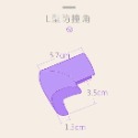 大信百貨》兒童泡棉防撞角 防撞角 桌角保護角 防撞條 防護角 防撞桌角邊邊角角防碰撞條-規格圖9