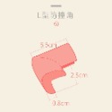 大信百貨》兒童泡棉防撞角 防撞角 桌角保護角 防撞條 防護角 防撞桌角邊邊角角防碰撞條-規格圖9