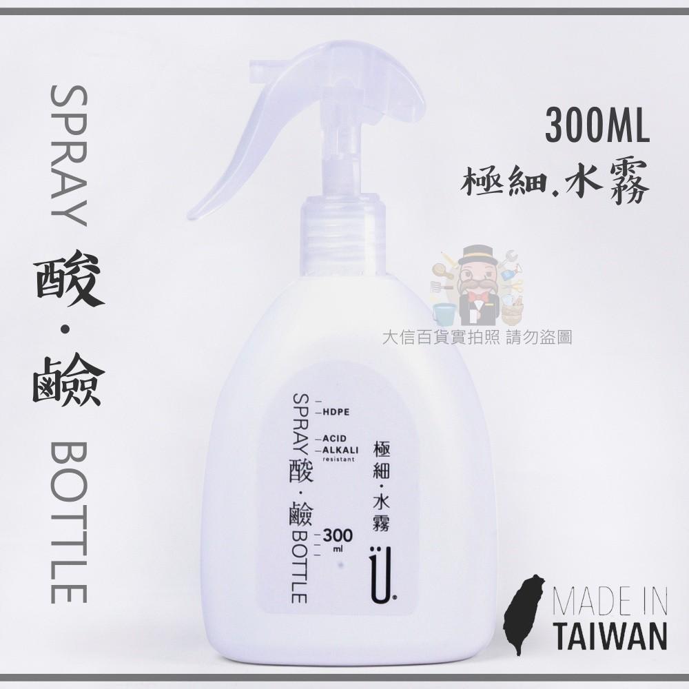 大信百貨》台灣製造 噴霧瓶 UD耐酸鹼噴瓶 300ml 500ml-細節圖2