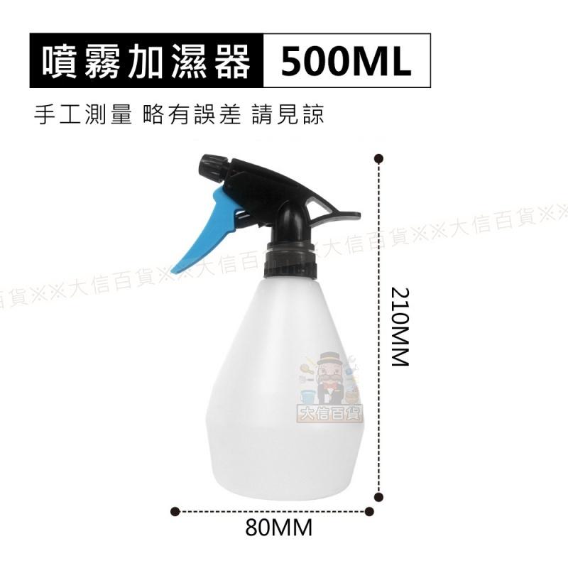 《大信百貨》透明 噴瓶 350&450ML 噴瓶-細節圖6