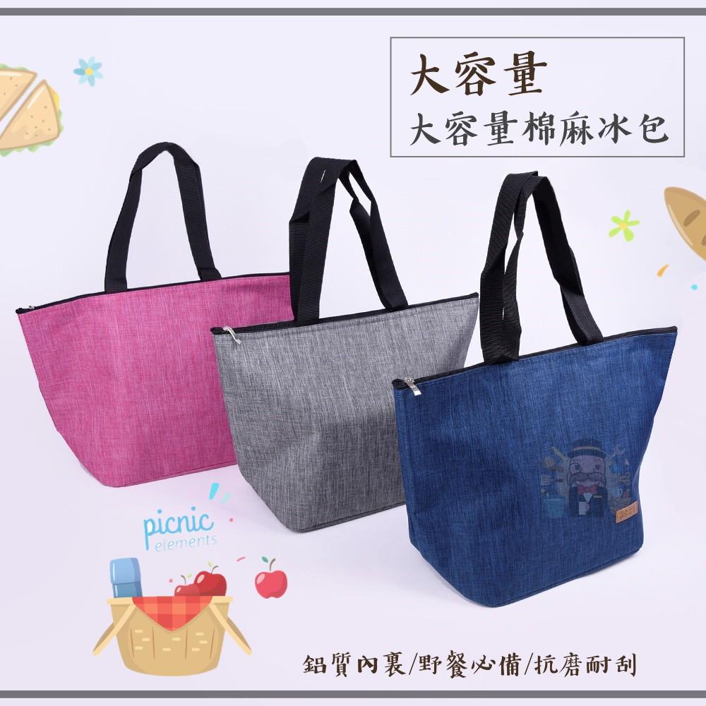 大信百貨》大容量棉麻冰包 鋁箔控溫手提便當袋 方形保溫袋 保溫提袋-細節圖8