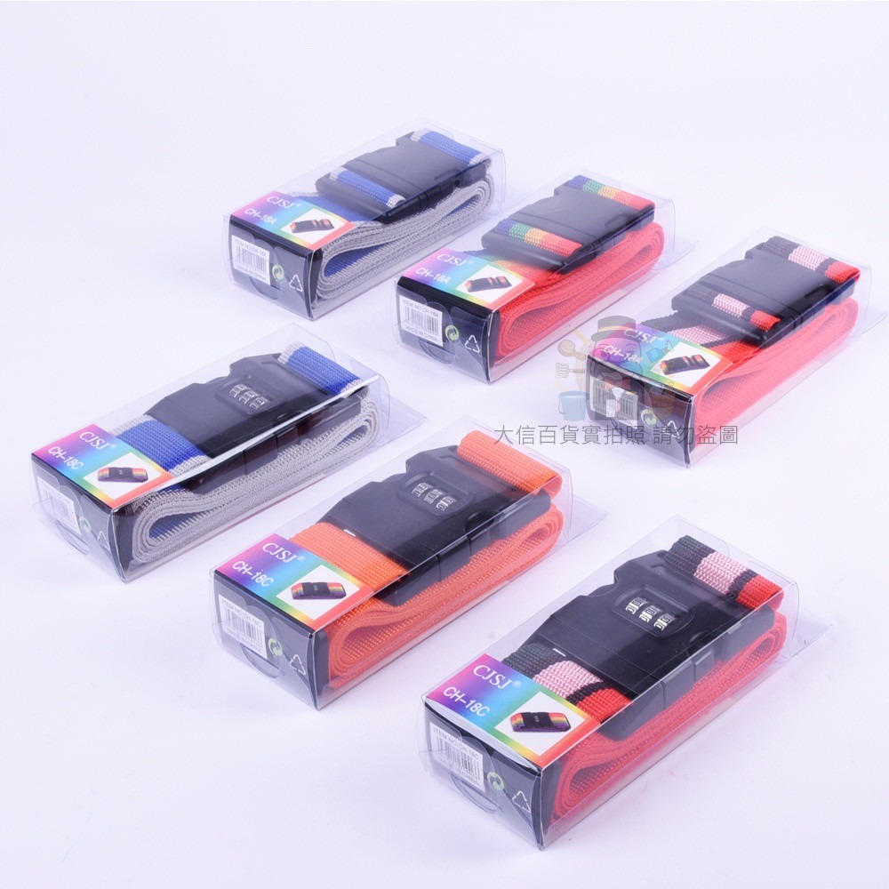 《大信百貨》有密碼行李繩 無密碼行李繩 行李繩  可調式行李綁帶 行李打包帶 旅行箱束帶 行李繩 密碼鎖 行李箱束帶-細節圖4