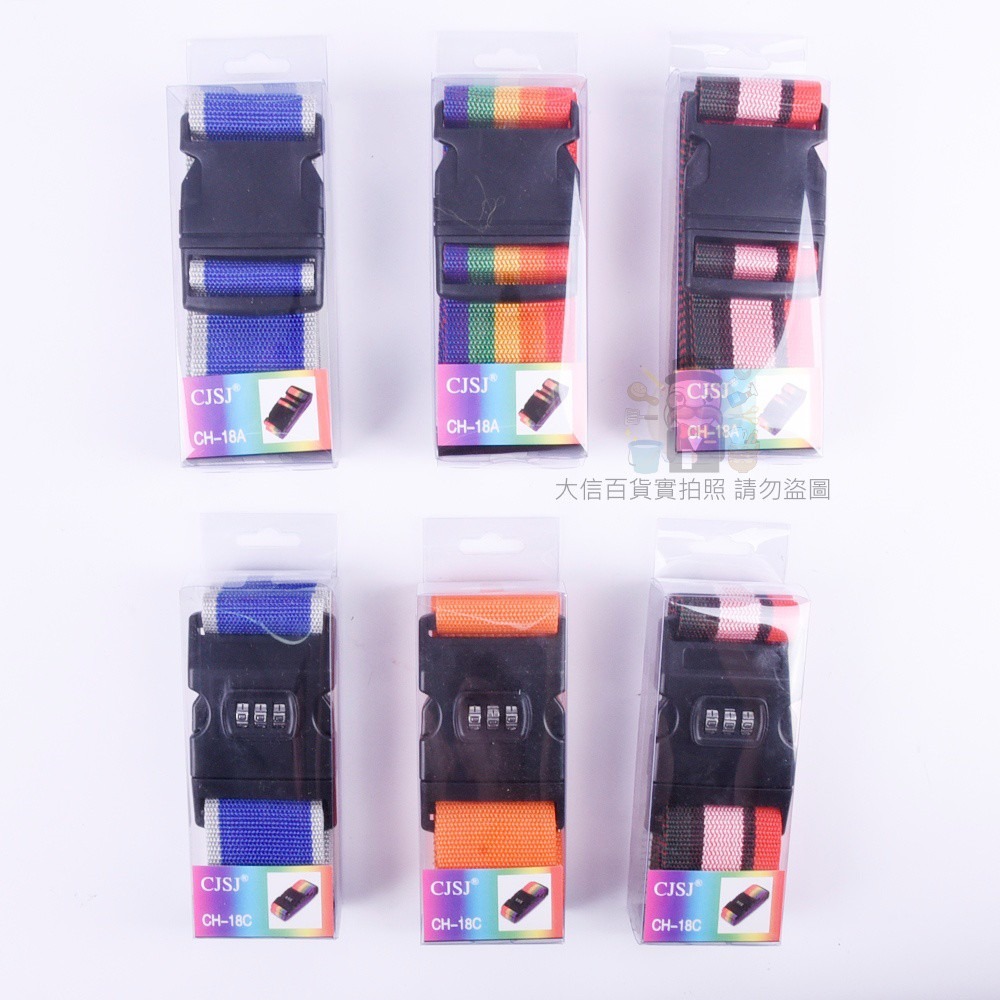 《大信百貨》有密碼行李繩 無密碼行李繩 行李繩  可調式行李綁帶 行李打包帶 旅行箱束帶 行李繩 密碼鎖 行李箱束帶-細節圖5