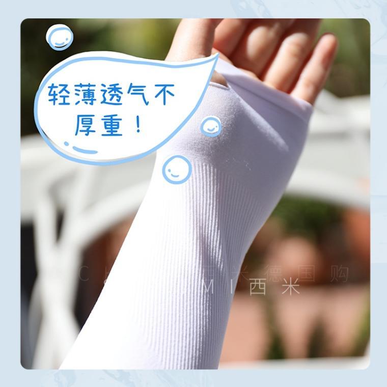 大信百貨》冰絲防曬袖套【🔥新品推薦】外送員必備 防曬袖套 抗紫外線 外送員神器戶外活動 騎腳踏車 路跑 單車袖套-細節圖3