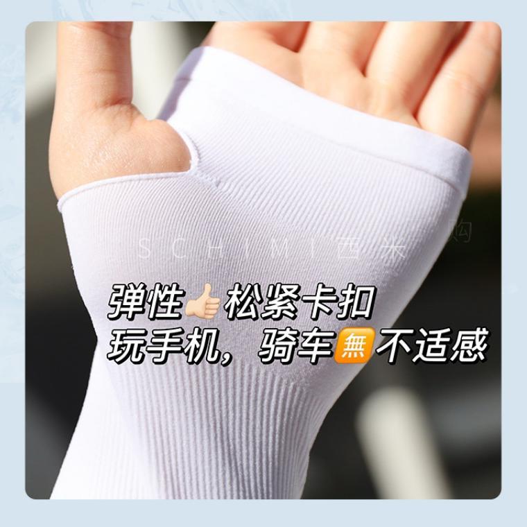 大信百貨》冰絲防曬袖套【🔥新品推薦】外送員必備 防曬袖套 抗紫外線 外送員神器戶外活動 騎腳踏車 路跑 單車袖套-細節圖4