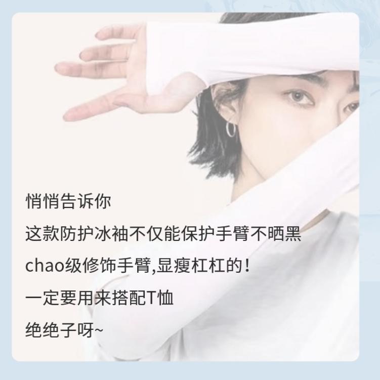 大信百貨》冰絲防曬袖套【🔥新品推薦】外送員必備 防曬袖套 抗紫外線 外送員神器戶外活動 騎腳踏車 路跑 單車袖套-細節圖8