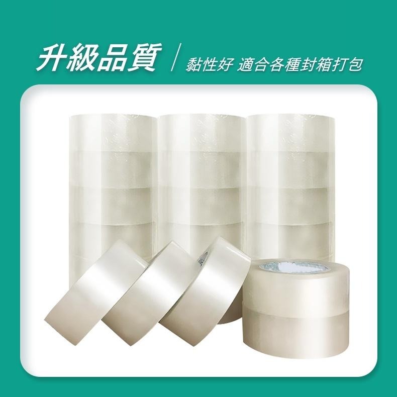 大信百貨》48mm 80Y 透明膠帶 封箱膠帶 賣家必備 寬膠帶 膠帶 膠帶台 包貨 網拍 封箱 一般膠帶 文具，膠帶-細節圖2