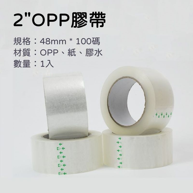 大信百貨》48mm 80Y 透明膠帶 封箱膠帶 賣家必備 寬膠帶 膠帶 膠帶台 包貨 網拍 封箱 一般膠帶 文具，膠帶-規格圖4