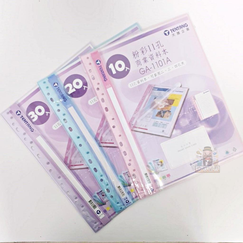 大信百貨》A4資料本【特賣新品】果凍色 商業資料本 10入 20入 30入 實色資料本 透明內頁袋 文件夾，資料本-細節圖4