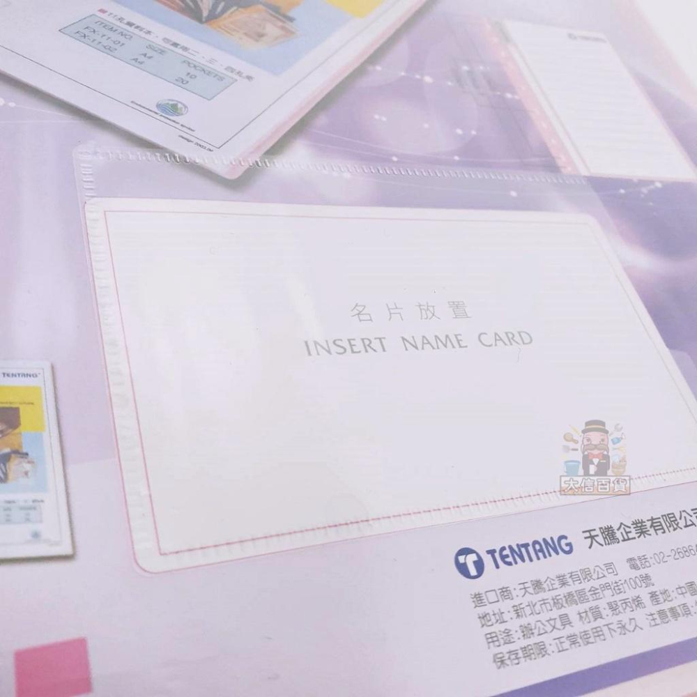 大信百貨》A4資料本【特賣新品】果凍色 商業資料本 10入 20入 30入 實色資料本 透明內頁袋 文件夾，資料本-細節圖6