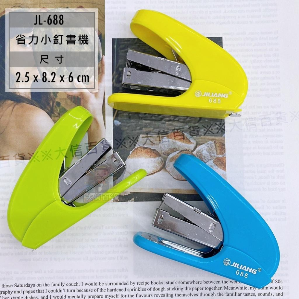 大信百貨》簡約 省力型釘書機 釘書機 文具 無印風 文具 事務用品，釘書機-細節圖4