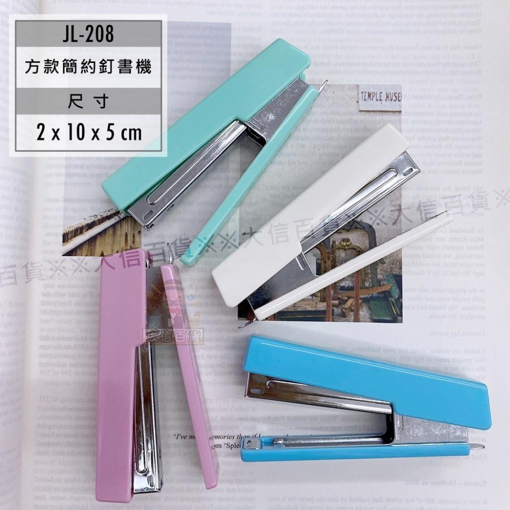 大信百貨》簡約 省力型釘書機 釘書機 文具 無印風 文具 事務用品，釘書機-細節圖6