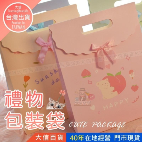 GoPlayer紙質禮品袋 main image 1
