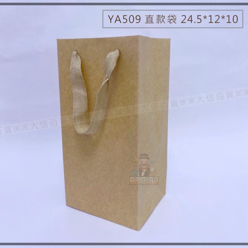 大信百貨》【小規格專區】無染質感 牛皮紙袋 紙袋 禮品袋 手提袋 紙袋 包裝袋 購物袋 禮物袋 袋子-細節圖6