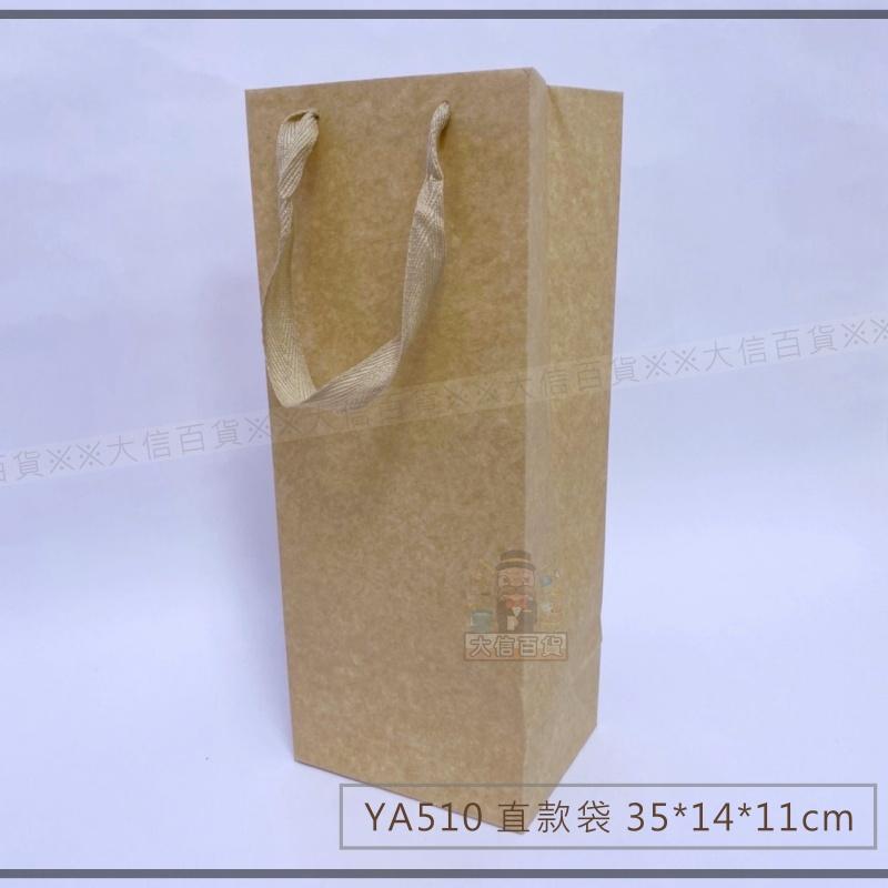 大信百貨》【小規格專區】無染質感 牛皮紙袋 紙袋 禮品袋 手提袋 紙袋 包裝袋 購物袋 禮物袋 袋子-細節圖7