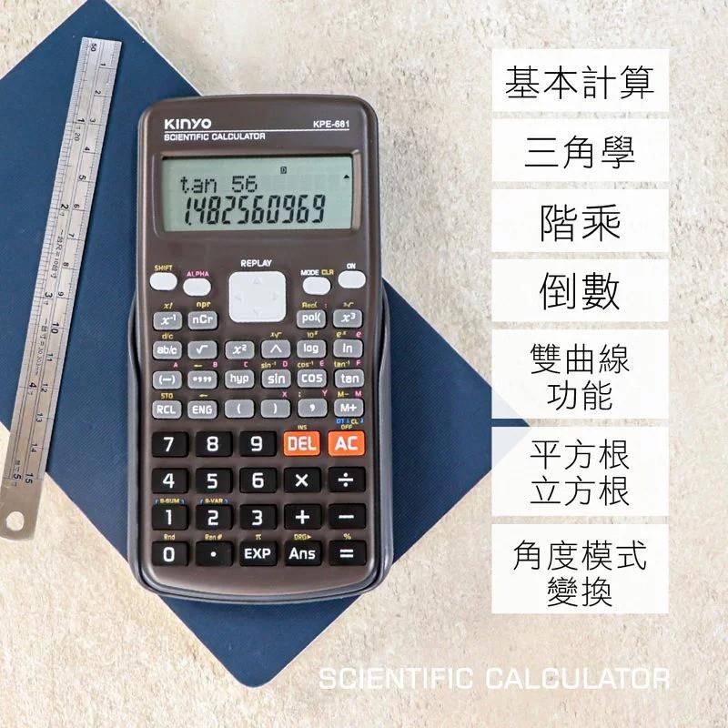 大信百貨》KPE-681 工程用計算機 專業型計算機 商用財務用 事務用計算機 攜帶型 專業隨身 計算機 護眼計算機-細節圖4