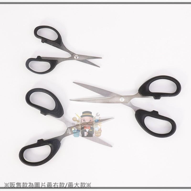 大信百貨》學生剪刀 家用剪刀 安全剪刀 事務剪刀 家庭剪刀 辦公用品 裁剪紙張 勞作剪刀 美勞剪刀 文具，學生剪刀-細節圖2