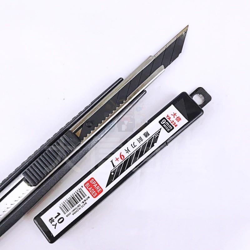 大信百貨》YB956 30度 黑刃合金美工刀 職人用工藝刀 高碳鋼 美工刀 裁紙刀 事務小刀 辦公文具，黑美工刀-細節圖4