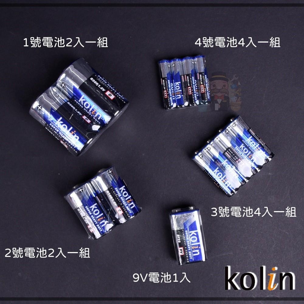 大信百貨》大砍價！買四排送一排 歌林 碳鋅3號電池 /4號電池 綠能電池 現貨 超低價 環保電池 碳鋅電池，歌林電池-細節圖4