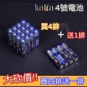 大信百貨》大砍價！買四排送一排 歌林 碳鋅3號電池 /4號電池 綠能電池 現貨 超低價 環保電池 碳鋅電池，歌林電池-規格圖5