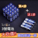 大信百貨》大砍價！買四排送一排 歌林 碳鋅3號電池 /4號電池 綠能電池 現貨 超低價 環保電池 碳鋅電池，歌林電池-規格圖5