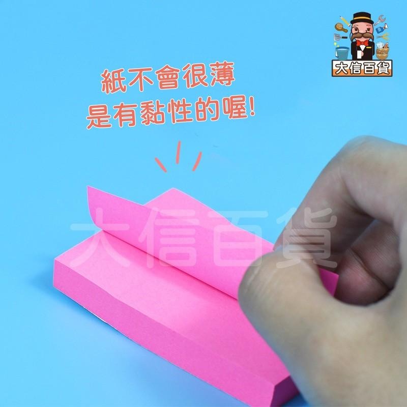 大信百貨》彩色黏性便利貼 一本100入 便利貼 方型便利貼 可撕 便簽 紙膠帶 N次貼 100張便利貼 簡便貼，便利貼-細節圖2
