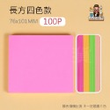 大信百貨》彩色黏性便利貼 一本100入 便利貼 方型便利貼 可撕 便簽 紙膠帶 N次貼 100張便利貼 簡便貼，便利貼-規格圖9