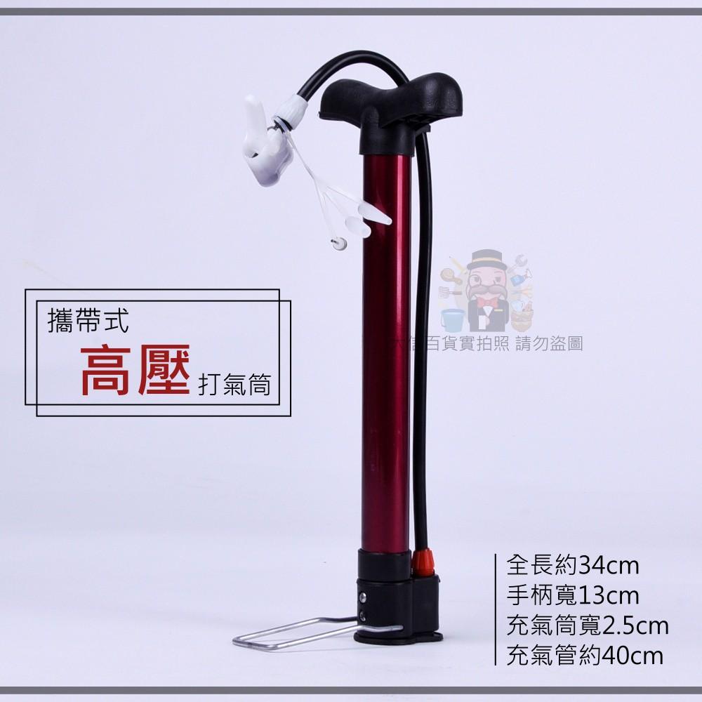 《大信百貨》AB-320打氣筒 YC292 攜帶式打氣筒 高壓打氣筒 單車打氣打氣筒 公路車打氣筒 隨身打氣筒-細節圖2