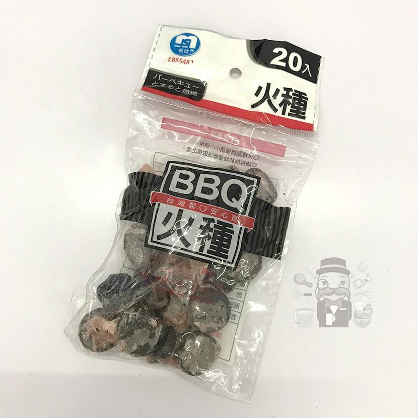 大信百貨》BS548 BBQ 大火種 (20入裝) 火種 烤肉 中秋節 中秋用品，BBQ火種-細節圖3