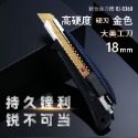 大信百貨》YC950 30度 鈦金刃 鋁合金美工刀 含刀片 職人用工藝刀 高碳鋼 美工刀 裁紙刀 事務小刀，金色美工刀-規格圖7