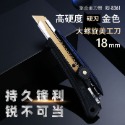 大信百貨》YC950 30度 鈦金刃 鋁合金美工刀 含刀片 職人用工藝刀 高碳鋼 美工刀 裁紙刀 事務小刀，金色美工刀-規格圖7