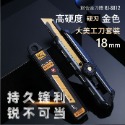 大信百貨》YC950 30度 鈦金刃 鋁合金美工刀 含刀片 職人用工藝刀 高碳鋼 美工刀 裁紙刀 事務小刀，金色美工刀-規格圖7
