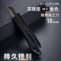 大信百貨》YC950 30度 鈦金刃 鋁合金美工刀 含刀片 職人用工藝刀 高碳鋼 美工刀 裁紙刀 事務小刀，金色美工刀-規格圖7