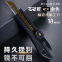 大信百貨》YC950 30度 鈦金刃 鋁合金美工刀 含刀片 職人用工藝刀 高碳鋼 美工刀 裁紙刀 事務小刀，金色美工刀-規格圖7
