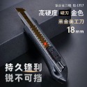 大信百貨》YC950 30度 鈦金刃 鋁合金美工刀 含刀片 職人用工藝刀 高碳鋼 美工刀 裁紙刀 事務小刀，金色美工刀-規格圖7