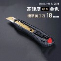 大信百貨》YC950 30度 鈦金刃 鋁合金美工刀 含刀片 職人用工藝刀 高碳鋼 美工刀 裁紙刀 事務小刀，金色美工刀-規格圖7