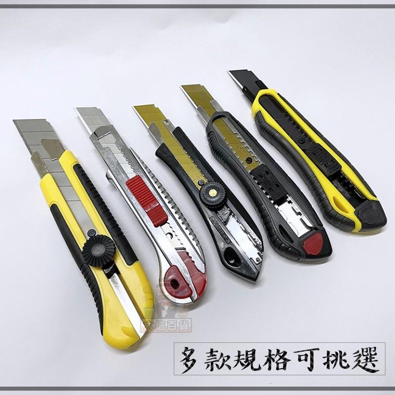 大信百貨》多款大美工刀 電商必備 美工刀 刀片 鋁合金美工刀 含刀片 職人用工藝刀 高碳鋼 美工刀 裁紙刀，美工刀-細節圖3