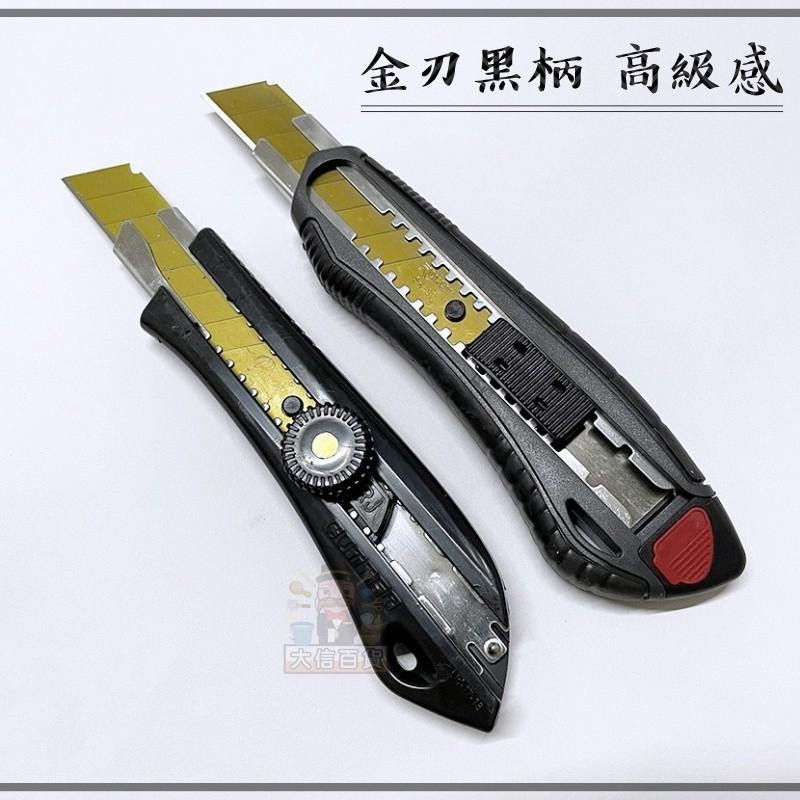 大信百貨》多款大美工刀 電商必備 美工刀 刀片 鋁合金美工刀 含刀片 職人用工藝刀 高碳鋼 美工刀 裁紙刀，美工刀-細節圖5