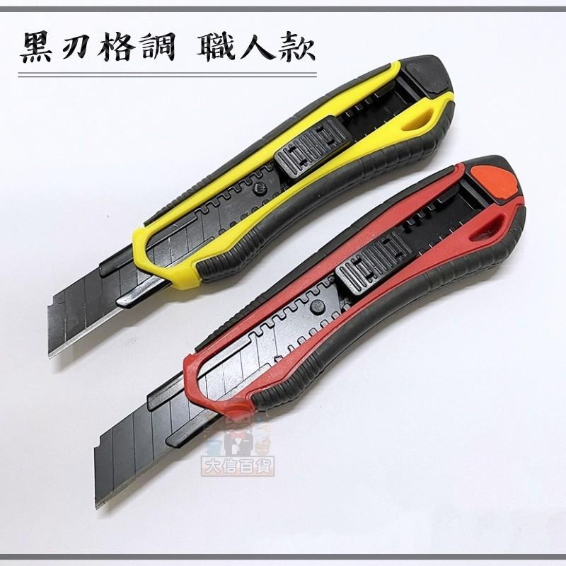 大信百貨》多款大美工刀 電商必備 美工刀 刀片 鋁合金美工刀 含刀片 職人用工藝刀 高碳鋼 美工刀 裁紙刀，美工刀-細節圖6