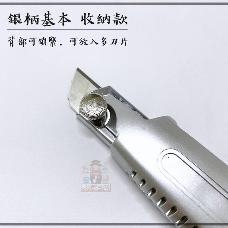 大信百貨》多款大美工刀 電商必備 美工刀 刀片 鋁合金美工刀 含刀片 職人用工藝刀 高碳鋼 美工刀 裁紙刀，美工刀-細節圖7