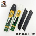 大信百貨》多款大美工刀 電商必備 美工刀 刀片 鋁合金美工刀 含刀片 職人用工藝刀 高碳鋼 美工刀 裁紙刀，美工刀-規格圖9