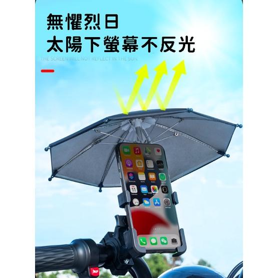 大信百貨》大雨傘 機車手機支架【加大傘面✨】遮陽手機支架 抗UV 可拆卸式雨傘 摩托車 機車 外送 手機架-細節圖4