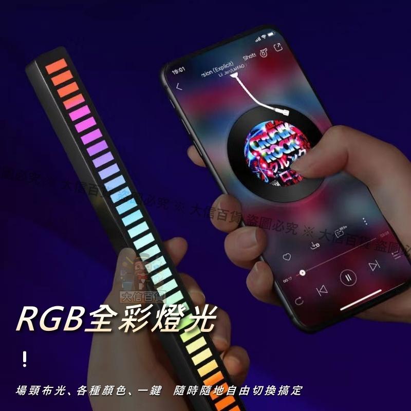 大信百貨》RGB拾音氛圍燈【🔥拚最低價】充電式 拾音氛圍燈 聲控氣氛燈 節奏氣氛燈 炫彩RGB拾音燈 氣氛燈，聲控燈-細節圖5