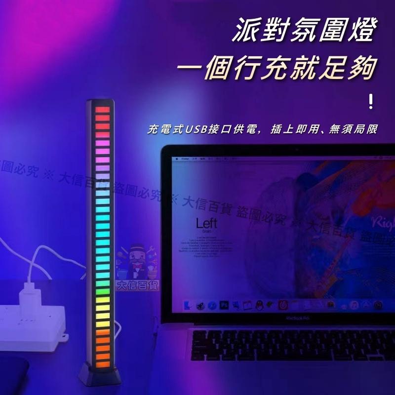 大信百貨》RGB拾音氛圍燈【🔥拚最低價】充電式 拾音氛圍燈 聲控氣氛燈 節奏氣氛燈 炫彩RGB拾音燈 氣氛燈，聲控燈-細節圖6