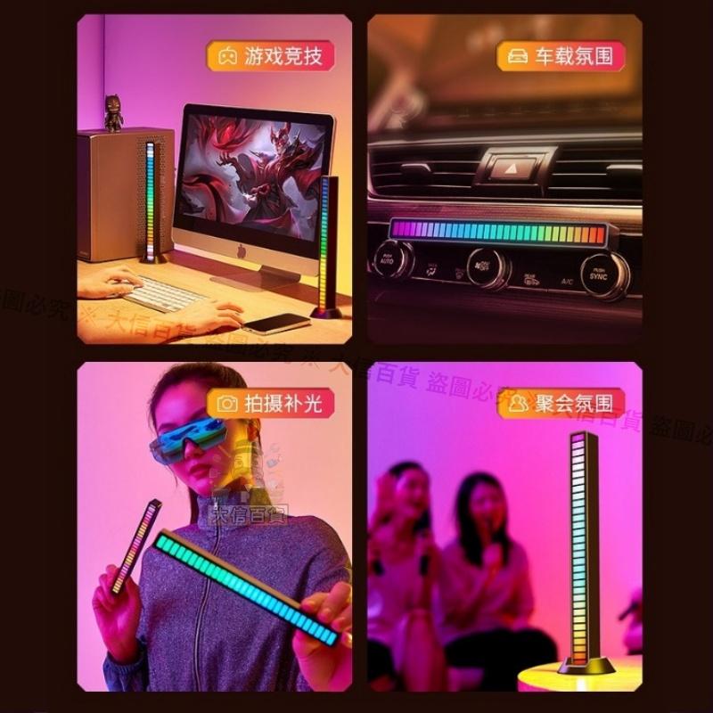 大信百貨》RGB拾音氛圍燈【🔥拚最低價】充電式 拾音氛圍燈 聲控氣氛燈 節奏氣氛燈 炫彩RGB拾音燈 氣氛燈，聲控燈-細節圖8